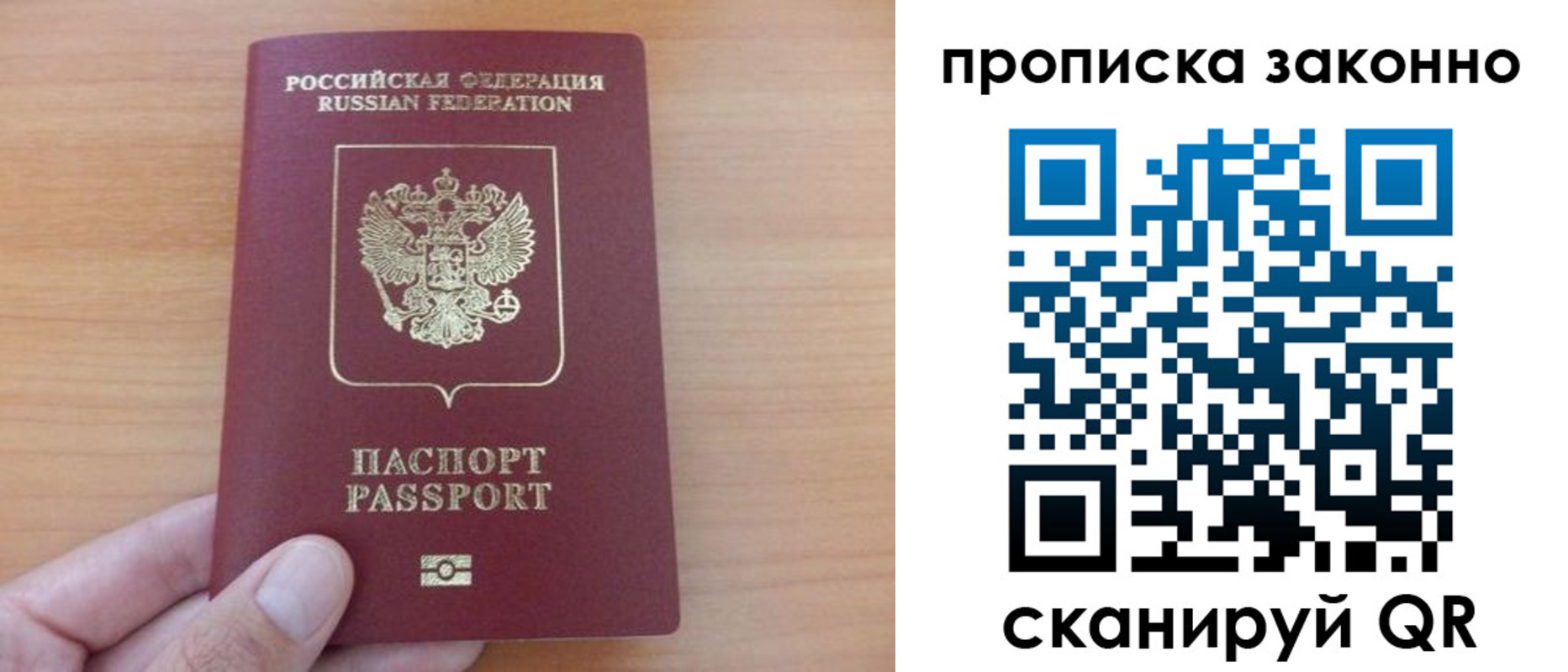 купить прописку в Пестово